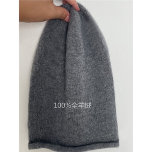 康赛妮100%羊绒包头帽子女针织COS风灰色冷帽卷边堆堆帽 自产