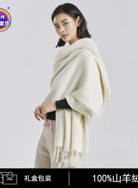 100%纯山羊绒围巾披肩两用女士冬季加厚保暖白色羊毛围脖男礼盒装