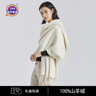 100%纯山羊绒围巾披肩两用女士冬季 加厚保暖白色羊毛围脖男礼盒装