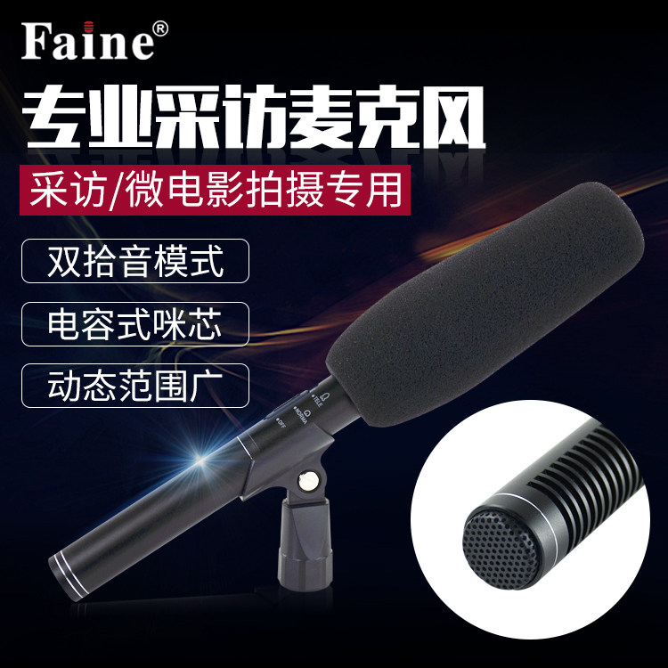 采访话筒新闻记者录音抢式话筒单反相机摄像机DV手机电脑麦克风