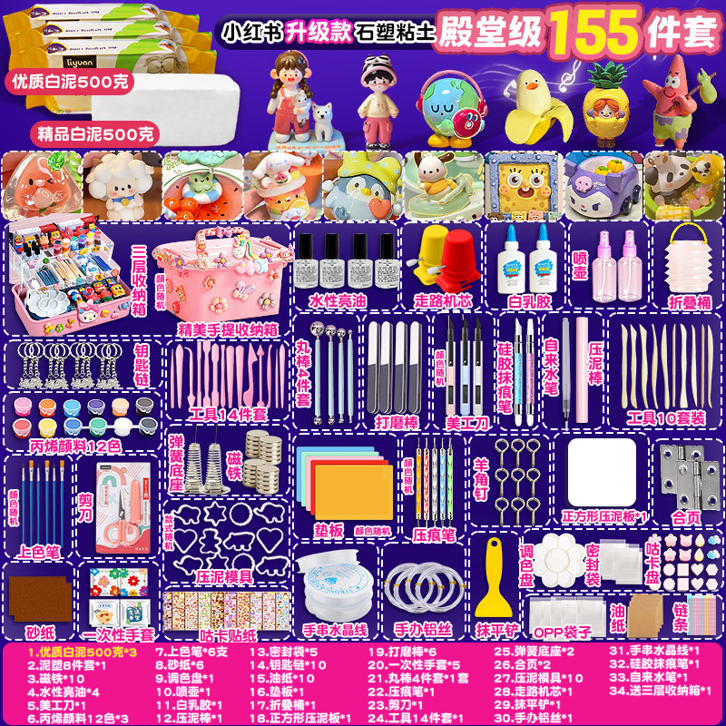 石塑粘土diy材料包可塑黏土陶泥泥塑免烤烧成品软陶套装儿童手工