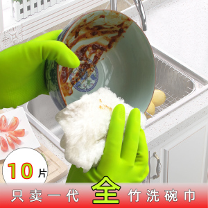 不沾油加厚双层竹纤维