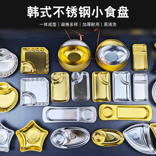 韩式304不锈钢饺子盘分格盘油炸薯条盘商用酒吧KTV餐厅创意小吃盘