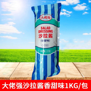 立高大佬强沙拉酱香甜味1kg 奥昆汉堡三明治寿司水果蔬菜手抓饼