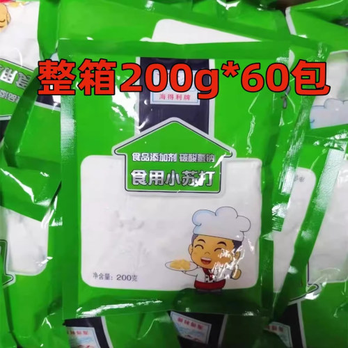 小苏打粉 海得利牌小苏打200g*60包 食用苏打粉 祛除异味袋装餐饮