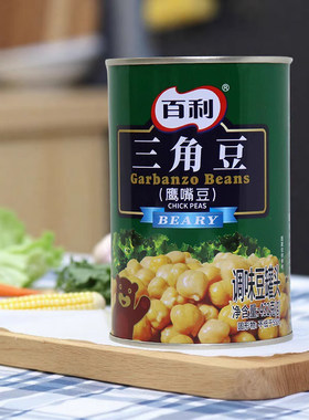 百利三角豆鹰嘴豆罐头432g豆类熟食即食西餐沙拉配料烘焙食材冷盘