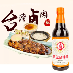 台装原装进口金兰油膏670g金兰酱油膏卤肉饭调料全素食卤料沾酱