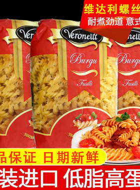 维达利低脂意式螺丝形速食意面