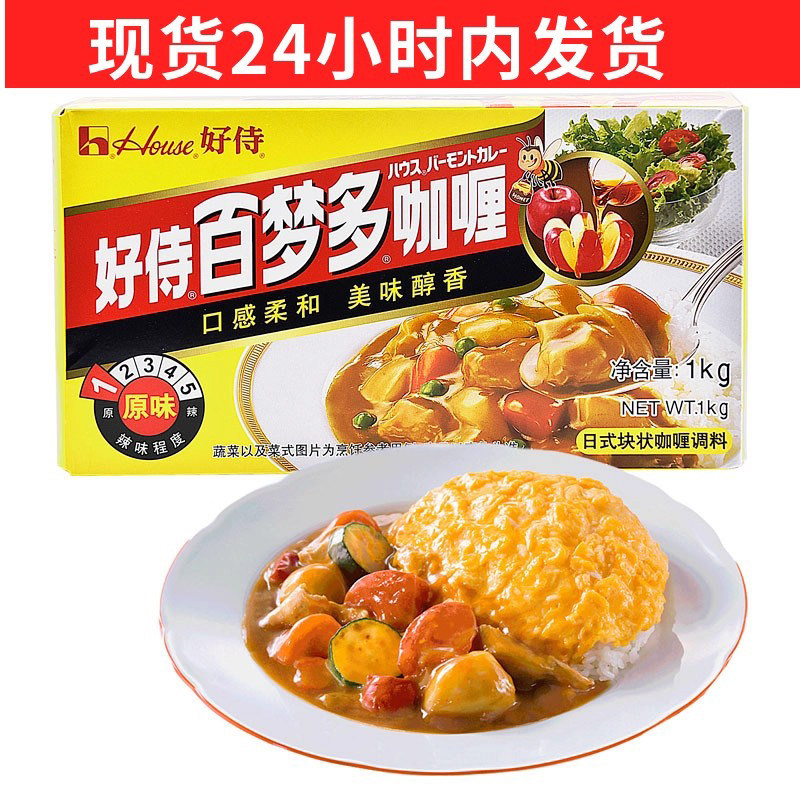 好侍百梦多咖喱块日式咖喱粉1kg即食原味鸡牛拌饭咖喱商用原料图片