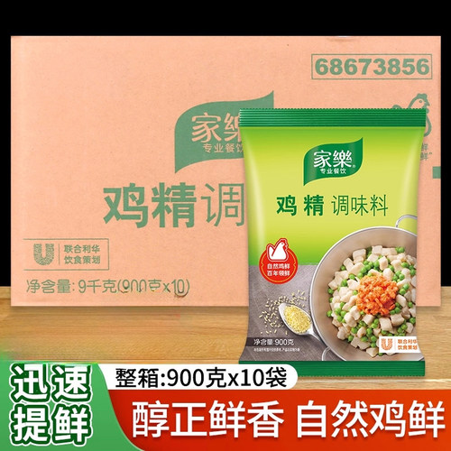 家乐鸡精调味料900g整箱装家用炒菜火锅锅底汤鸡精大袋商用煲汤
