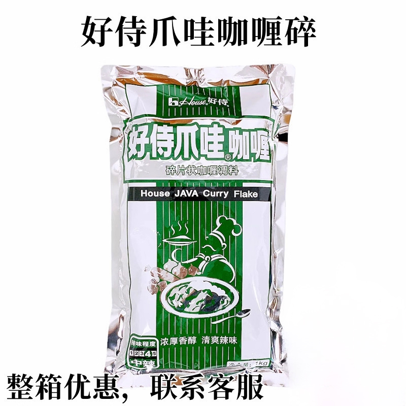 好侍爪哇咖喱1kg碎片状中辣日式便当简餐咖喱饭中西餐调料泡面