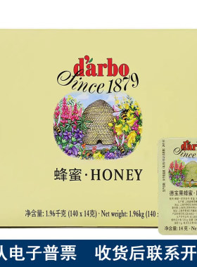 德宝果蜂蜜整盒14g*140粒份装蜂蜜外带蜂蜜酒店早餐即食吐司酱