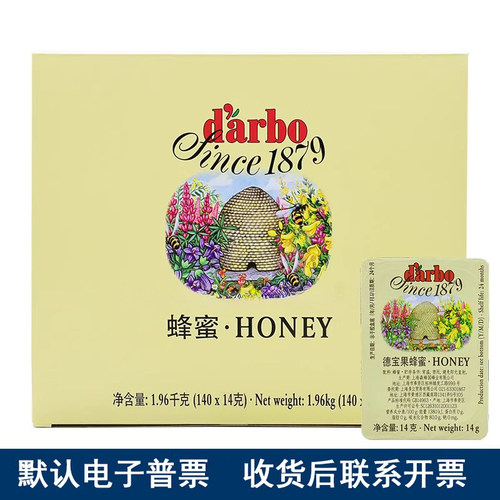 德宝果蜂蜜整盒14g*140粒份装蜂蜜外带蜂蜜酒店早餐即食吐司酱