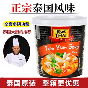 泰国冬阴功酱原装进口丽尔泰材料1kg酸辣火锅底料泰式汤料汤底料