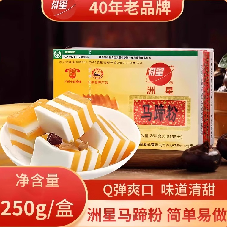 洲星牌马蹄粉椰浆椰汁钵仔糕粉千层糕袋装专用原料椰浆汁纯正500g