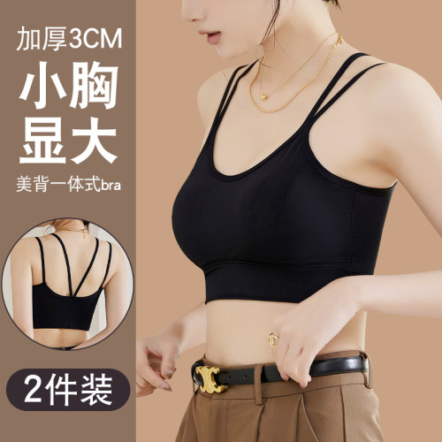 加厚3cm美背背心抹胸内衣女小胸聚拢显大平胸专用文胸一体防下垂