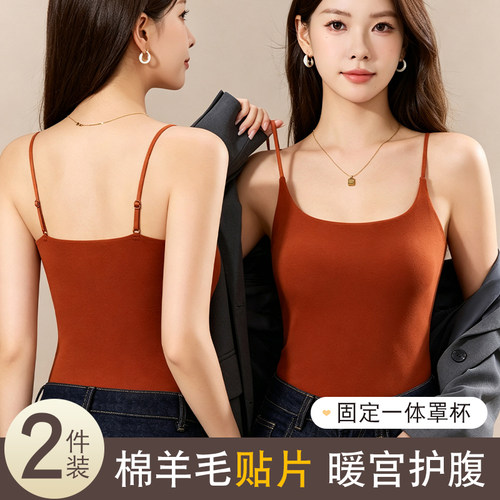 羊绒贴片保暖背心女吊带美背一体带胸垫免穿文胸冬季加绒无痕内搭