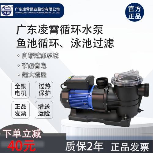 广东凌霄过滤循环泵工厂塑料