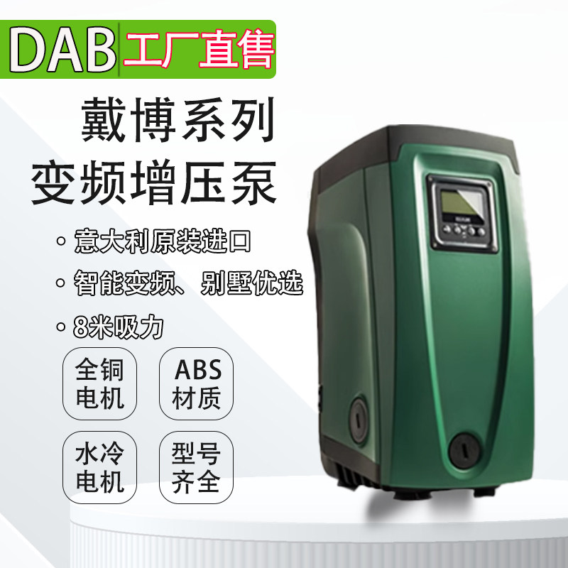 意大利进口变频智能增压泵