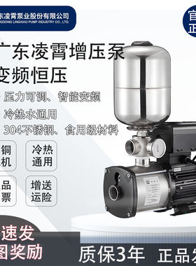 凌霄CMI304不锈钢变频增压泵恒压多级离心泵家用商用全自动抽水机