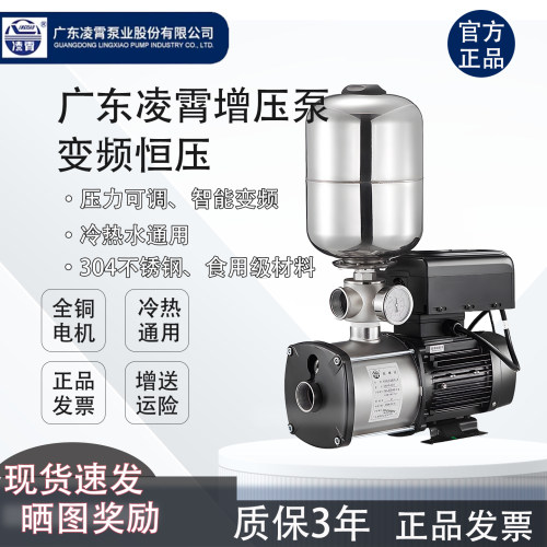 凌霄不锈钢变频恒压多级离心泵