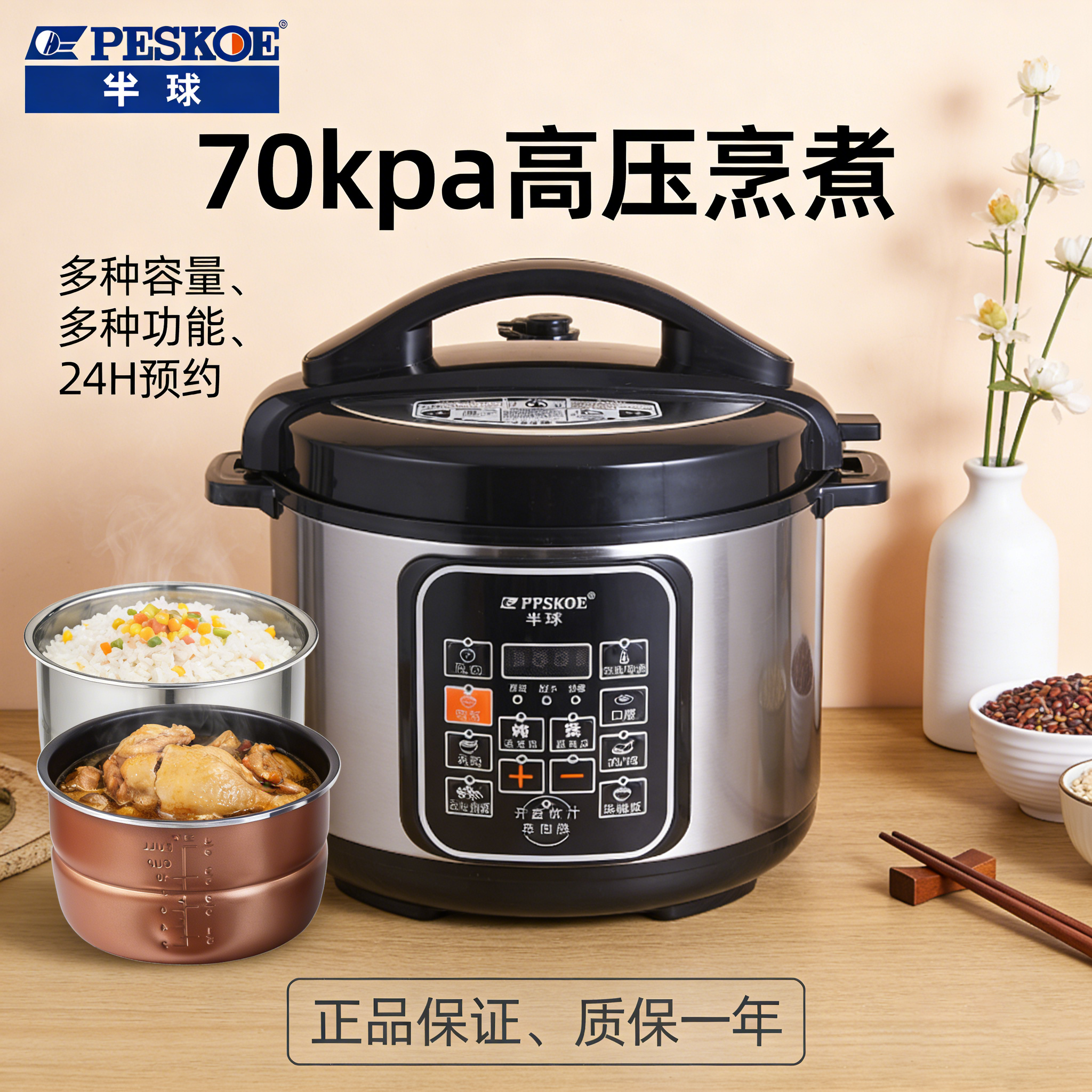 PESKOE半球电压力锅家用4多功能5L双胆6升智能高压饭煲3-7人0涂层