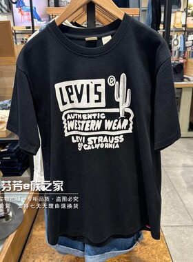 Levis李维斯正品2024新款男士字母胶印黑色纯棉短袖T恤A9225-0002