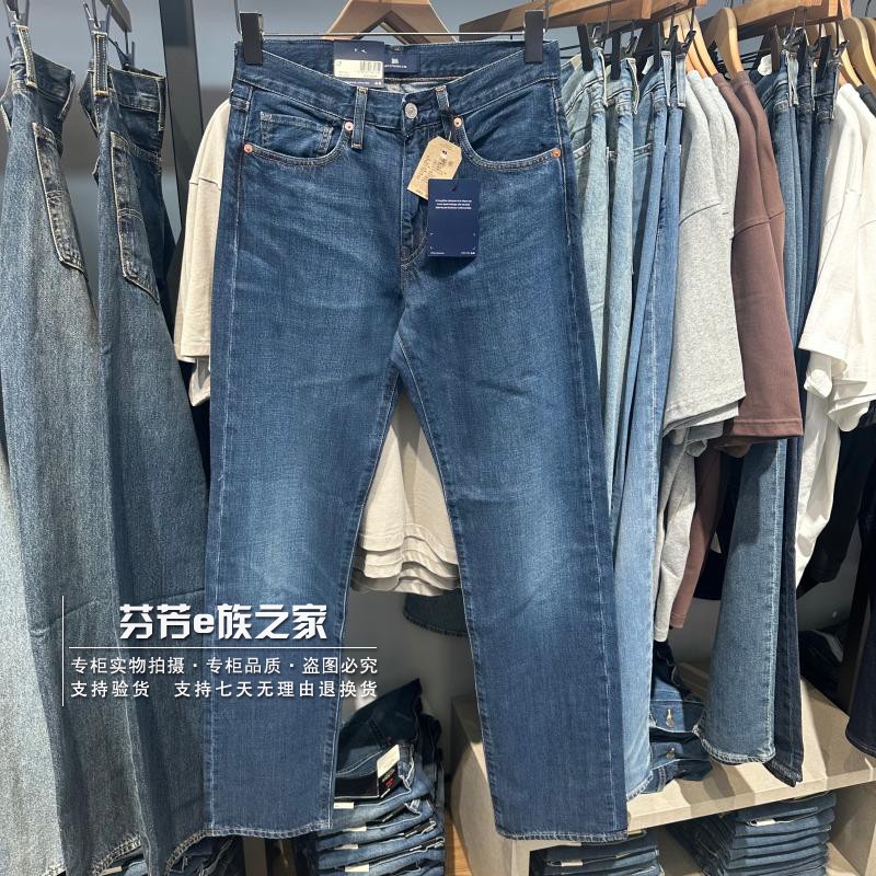 李维斯新款男士深蓝赤耳牛仔裤