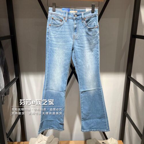 李维斯正品女士微喇牛仔裤
