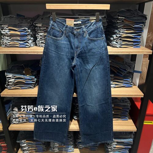 李维斯新款女士宽松阔腿牛仔裤