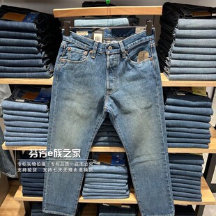 Levis李维斯正品2026春新款男士501中腰直筒水洗牛仔裤00501-3785