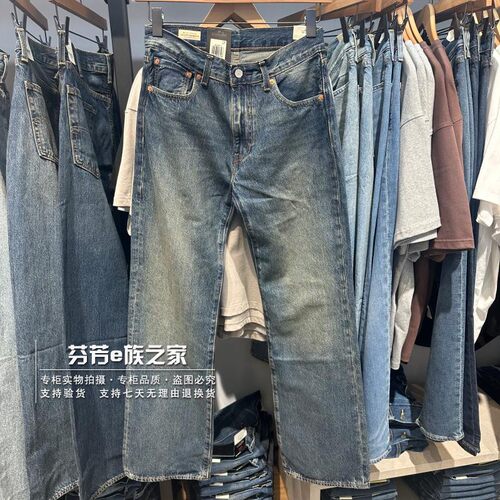 李维斯2026男士567微喇牛仔裤