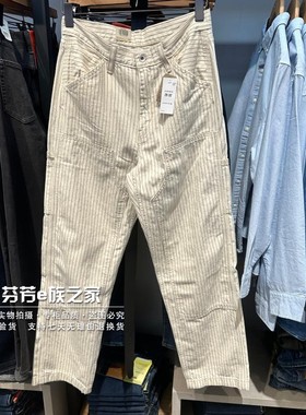 Levis李维斯正品2026新款 男士中腰直筒条纹牛仔工装裤A7367-0018