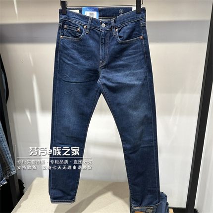 Levis李维斯正品2024新款男士502小直筒锥形薄款牛仔裤29507-1428