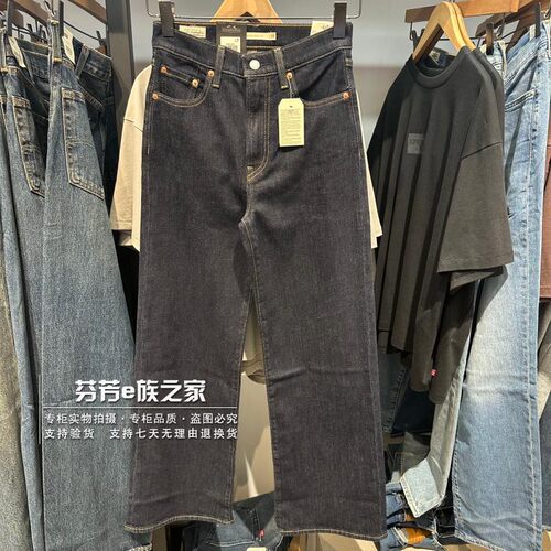 李维斯新款女士高腰宽松牛仔裤