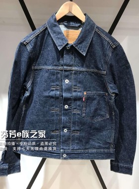 Levis李维斯正品2023春新款男士宽松原色牛仔夹克外套 A3174-0002