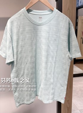 Levis李维斯正品2023夏款男士宽松LOGO刺绣纯棉短袖T恤A0637-0052