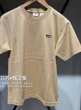 Levis李维斯正品2025新款男士浅黄色纯棉小LOGO短袖T恤004ZU-0002
