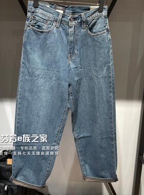 Levis李维斯正品2025款男士578宽松阔腿直筒水洗牛仔裤A4750-0025