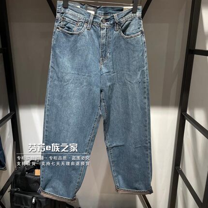Levis李维斯正品2025款男士578宽松阔腿直筒水洗牛仔裤A4750-0025