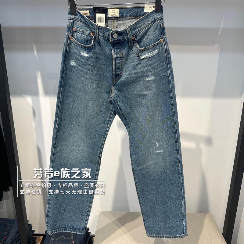 李维斯女士501中腰破洞牛仔裤