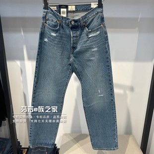 A1959 女士501中腰直筒纽扣破洞牛仔裤 0064 2025款 Levis李维斯正品