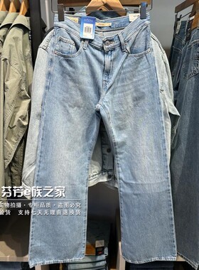 Levis李维斯正品2026新款 女士宽松直筒微喇叭薄牛仔裤005DO-0011