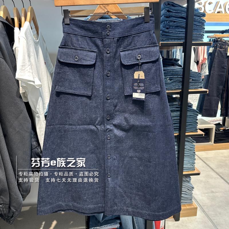 李维斯新款女士原色半身裙