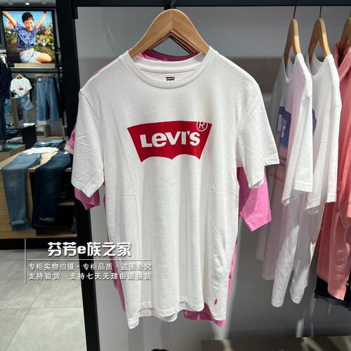 李维斯levis经典款圆领短袖t恤