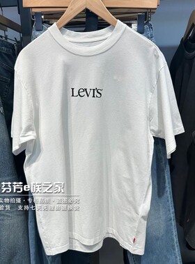 Levis李维斯正品2026新款男士白色LOGO印花圆领短袖T恤87373-0442