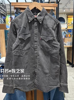 Levis李维斯正品2023秋款男士时尚烟灰色长袖牛仔衬衫 85744-0038