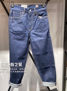 Levis李维斯正品 2024新款LMC女士中腰直筒原色牛仔裤 A5888-0000