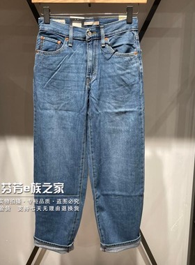 Levis李维斯正品2024款女士DAD高腰宽松直筒水洗牛仔裤A3494-0032