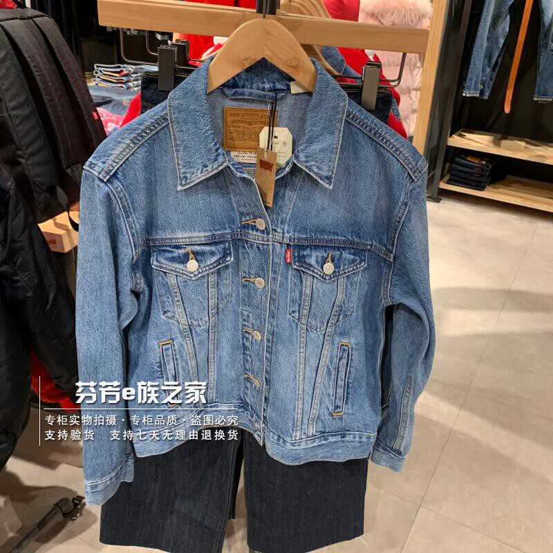 现货特价Levis李维斯商场款女士经典水洗牛仔夹克外套 29944-0055